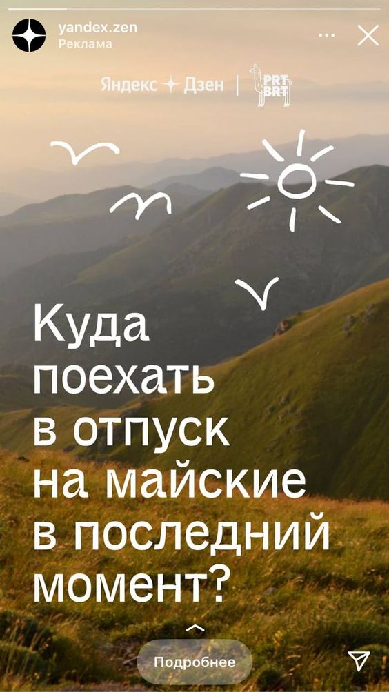 Рекламное объявление социальной сети Рекламное объявление социальной сети