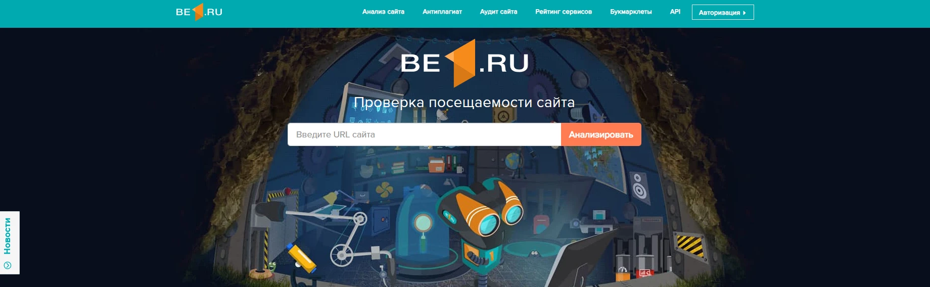 Be1.ru Be1.ru сервис