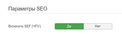 ЧПУ URL ЧПУ ссылки