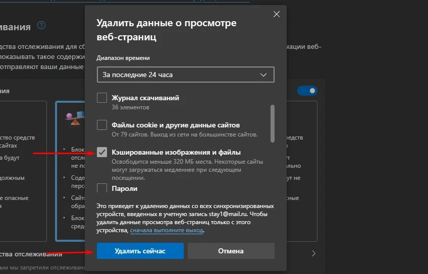 Как удалить кэш Как удалить кэш браузера