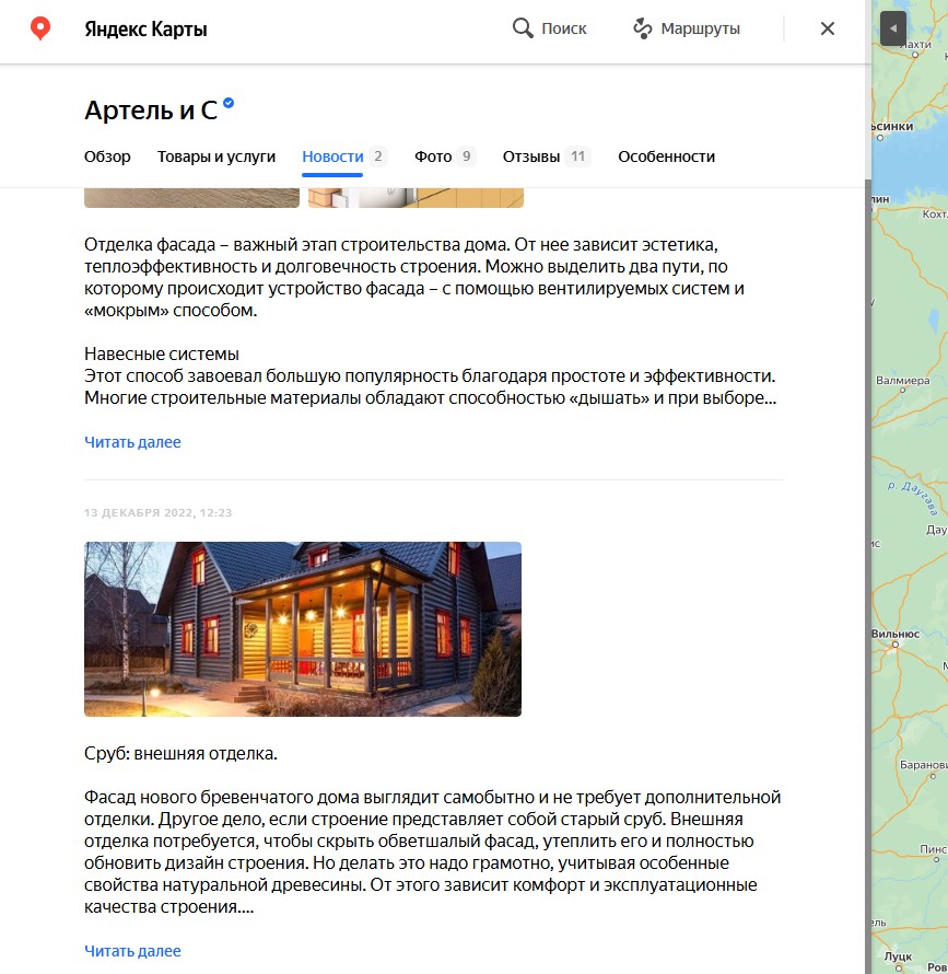 новости в yandex maps новости в yandex maps фото