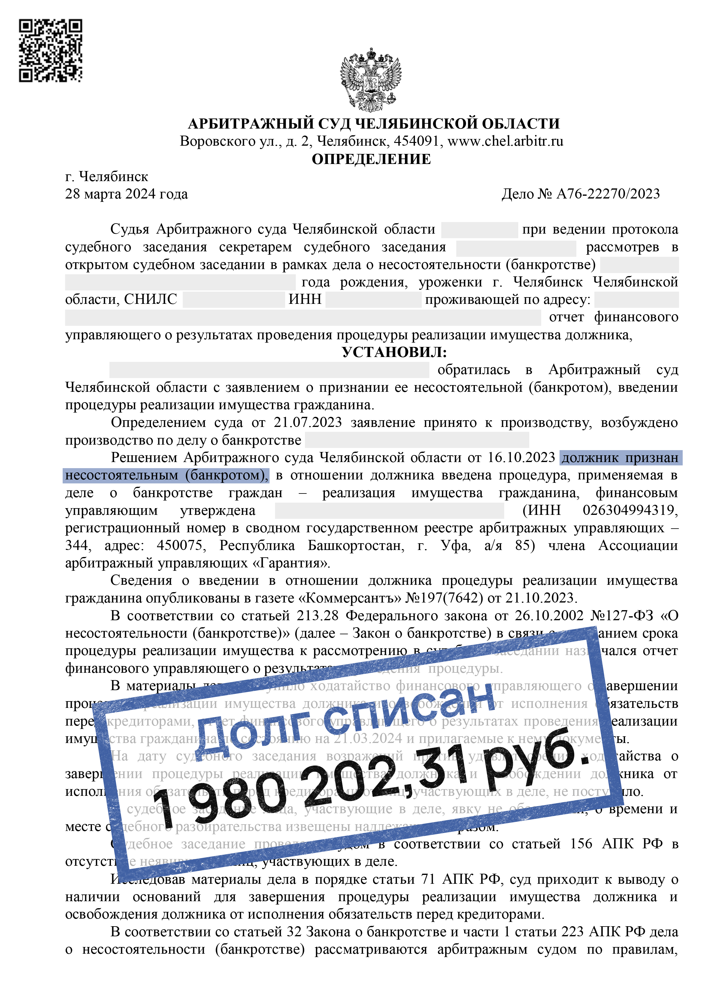 кейсы банкротство кейсы банкротство