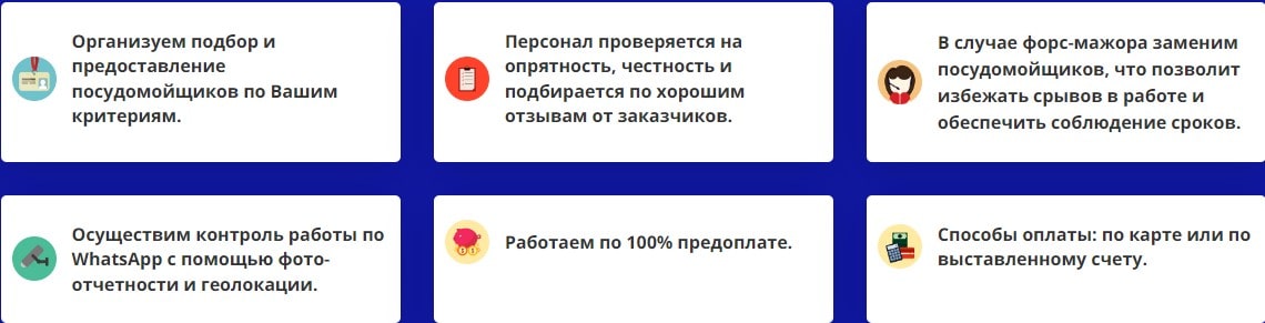 Предоставление услуг агентства посудомойщиков Предоставление услуг агентства посудомойщиков