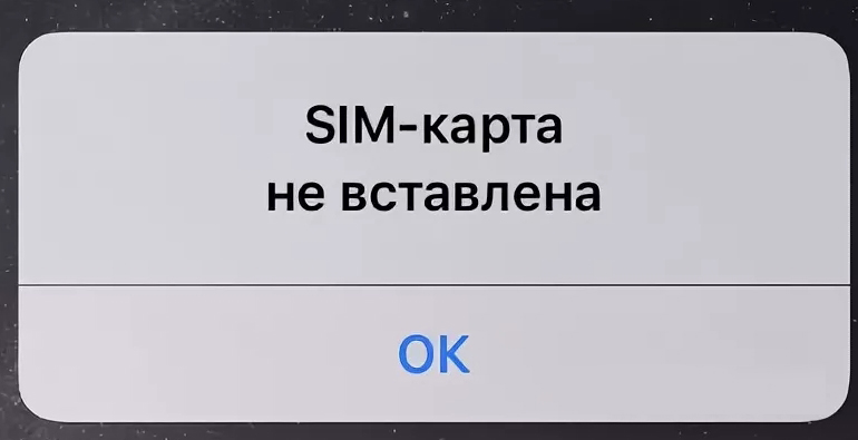 Как устранить проблему «SIM-карта не обнаружена» после падения Как устранить проблему «SIM-карта не обнаружена» после падения: руководство от специалистов сервисного центра ДИОД в Воронеже