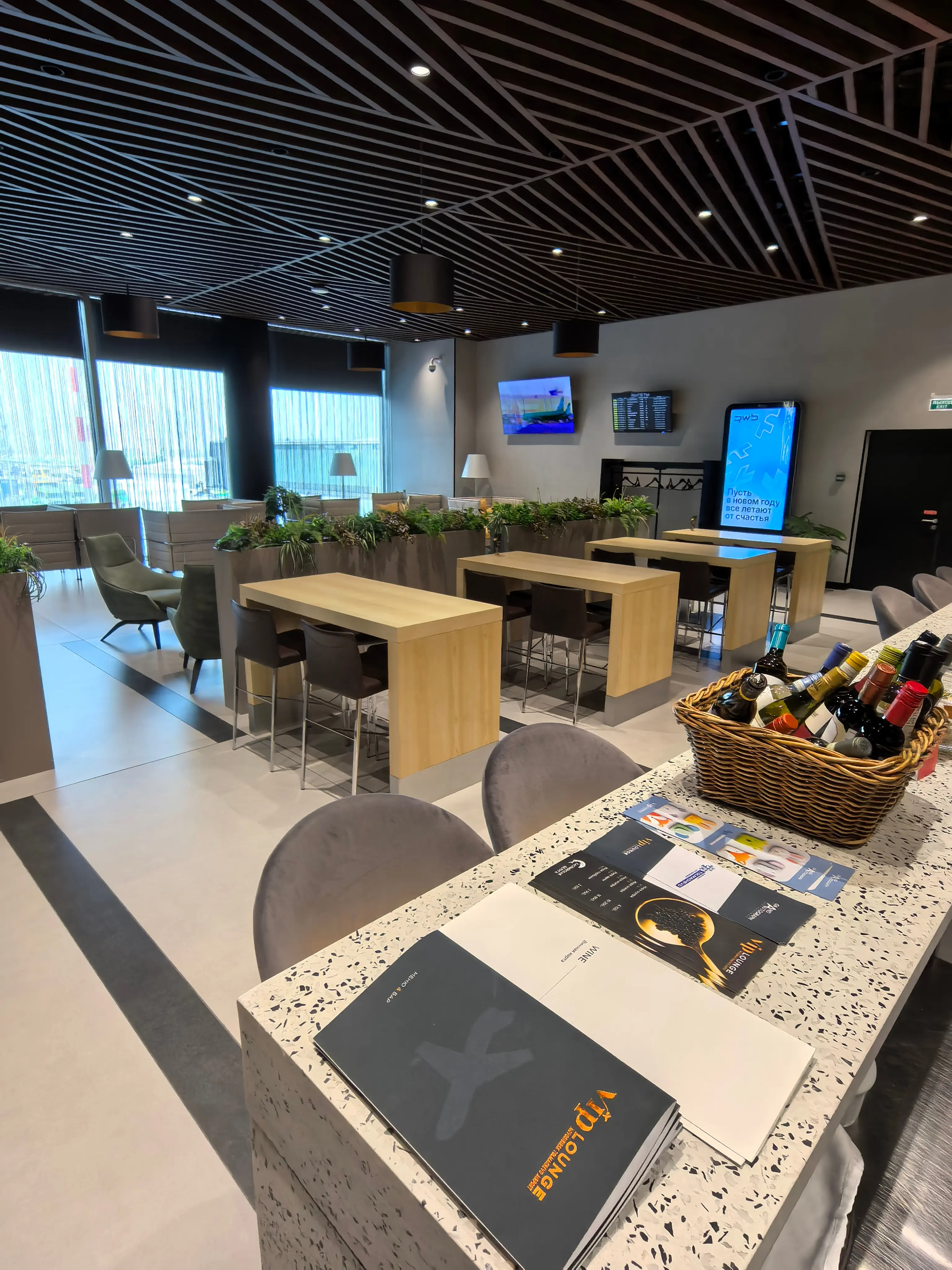 VIP Lounge