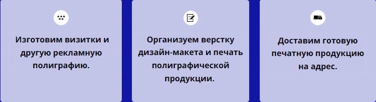 Описание организации по печати визиток Описание организации по печати визиток