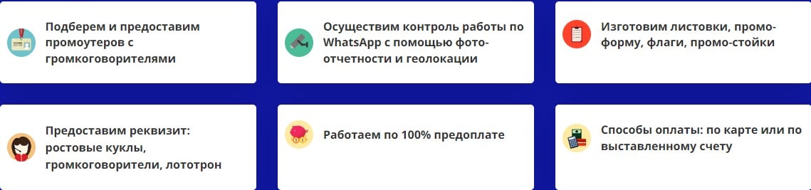 Услуги агентства промоутеров с громкоговорителями Услуги агентства промоутеров с громкоговорителями