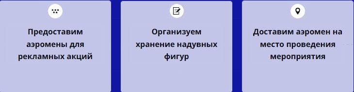 Описание организации по предоставлению аэроменов Описание организации по предоставлению аэроменов