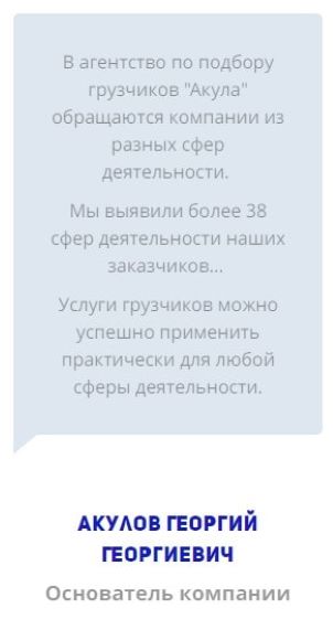 Клиенты агентства грузчиков с почасовой оплатой Акула у метро Улица академика Янгеля 2 Клиенты агентства грузчиков с почасовой оплатой Акула у метро Улица академика Янгеля 2