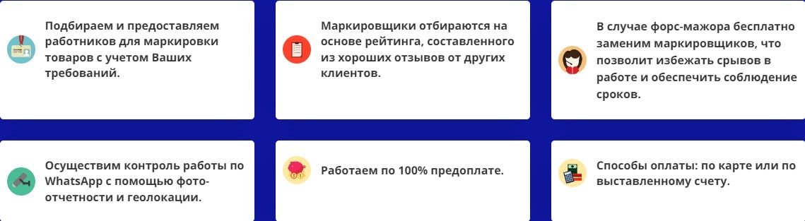 Предоставление услуг агентства маркировщиков Предоставление услуг агентства маркировщиков