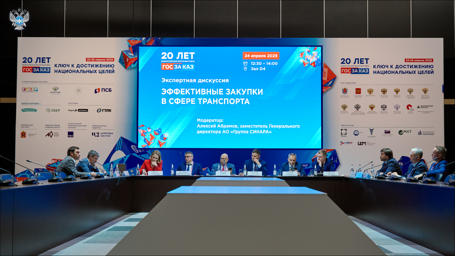 Ространсмодернизация приняла участие в XX Форум-выставке «ГОСЗАКАЗ»