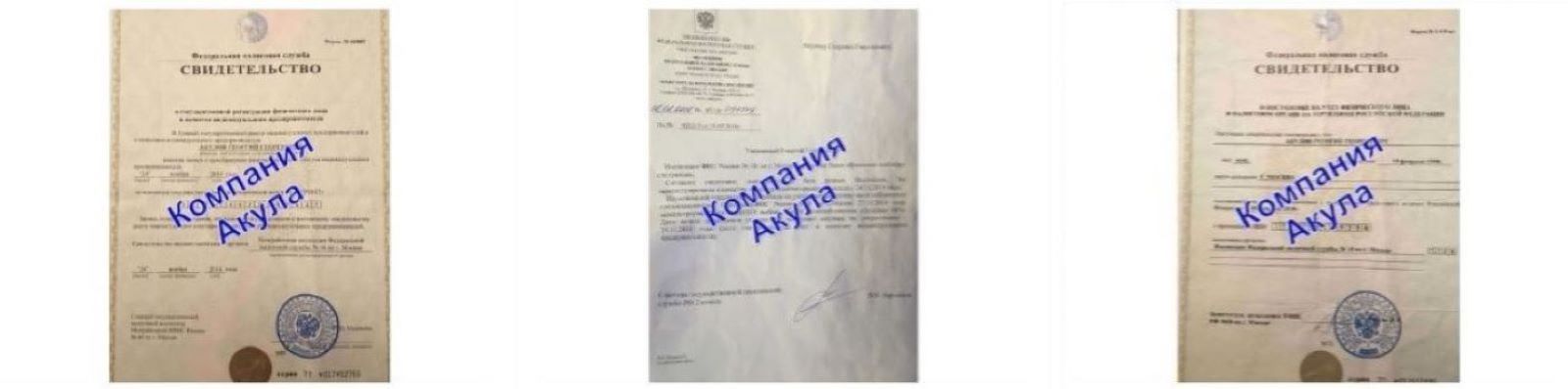 Документы компании такелажников Акула Документы компании такелажников Акула