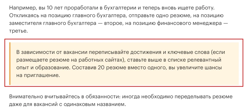 Врезка Врезка в текст