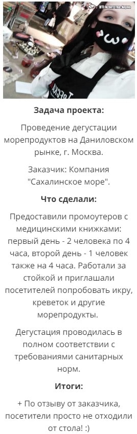 Проведение дегустации на Даниловском рынке Проведение дегустации на Даниловском рынке