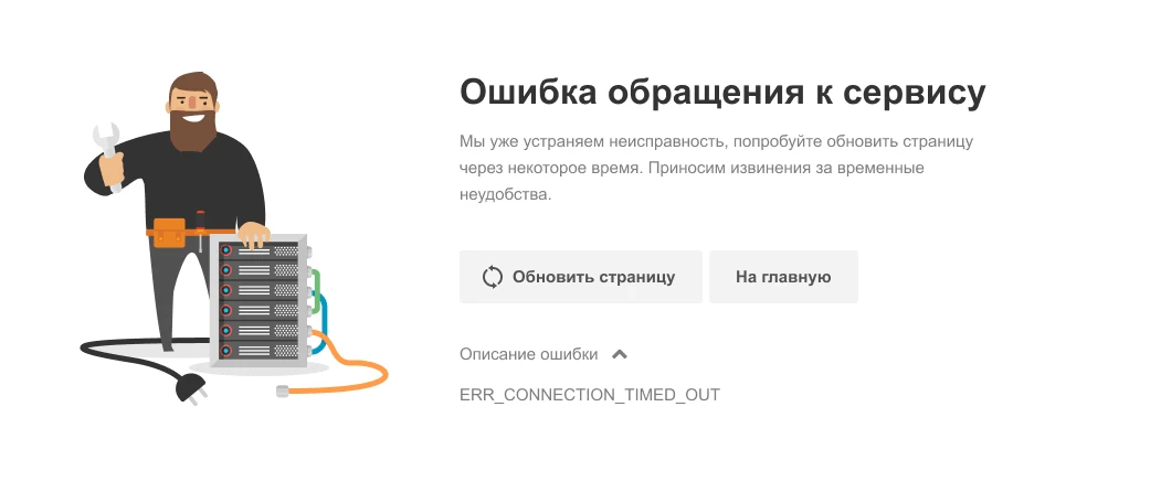 Как исправить ошибки сервера Как исправить ошибки сервера 5xx