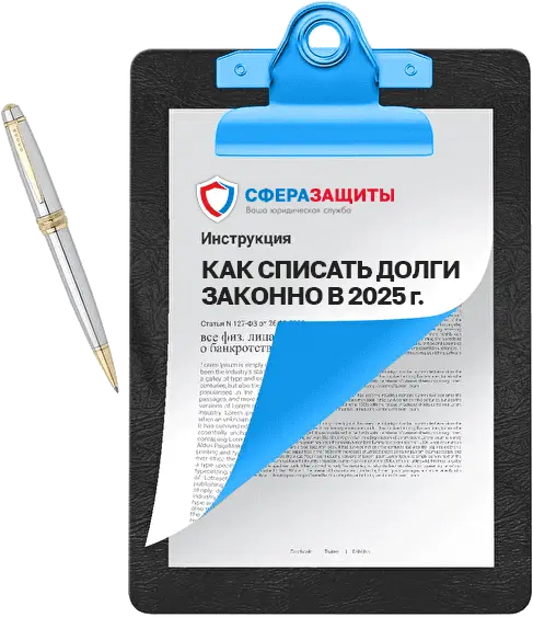 Пошаговая инструкция по банкротству