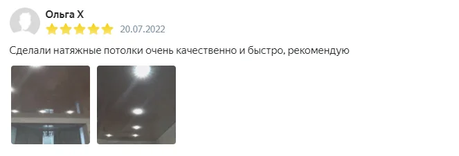 Отзыв5 5