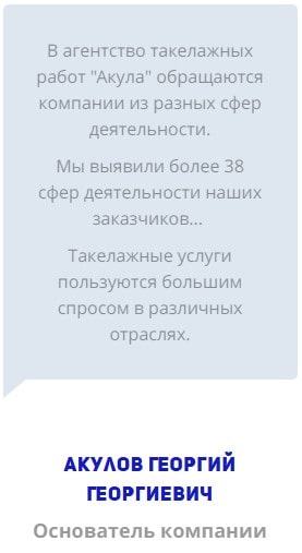 Клиенты компании такелажных работ Акула в г. Приморск, Калининградская область 2 Клиенты компании такелажных работ Акула в г. Приморск, Калининградская область 2