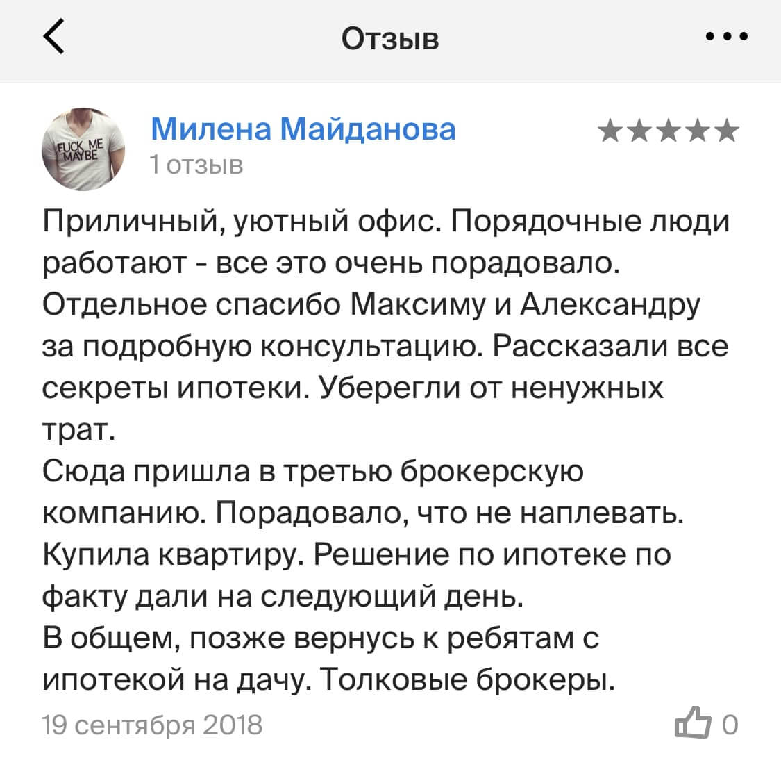 отзыв о скрин отзывы о сотруднике