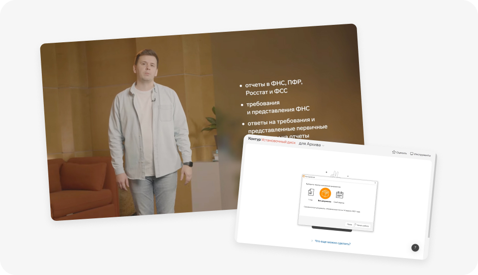 Video Background