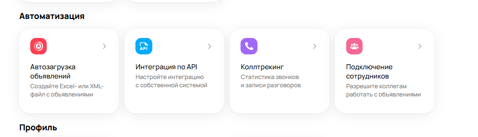 автоматизация работы на авито автоматизация работы на авито фото