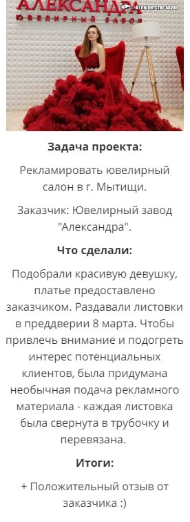Раздавали листовки в преддверии 8 марта Раздавали листовки в преддверии 8 марта