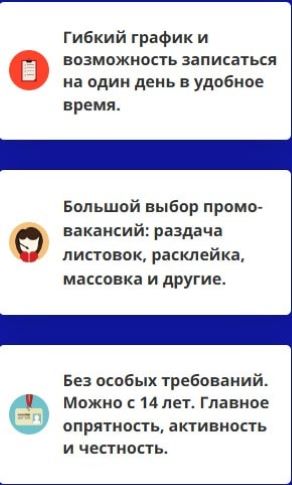 Преимущества работы для студентов 2 Преимущества работы для студентов 2