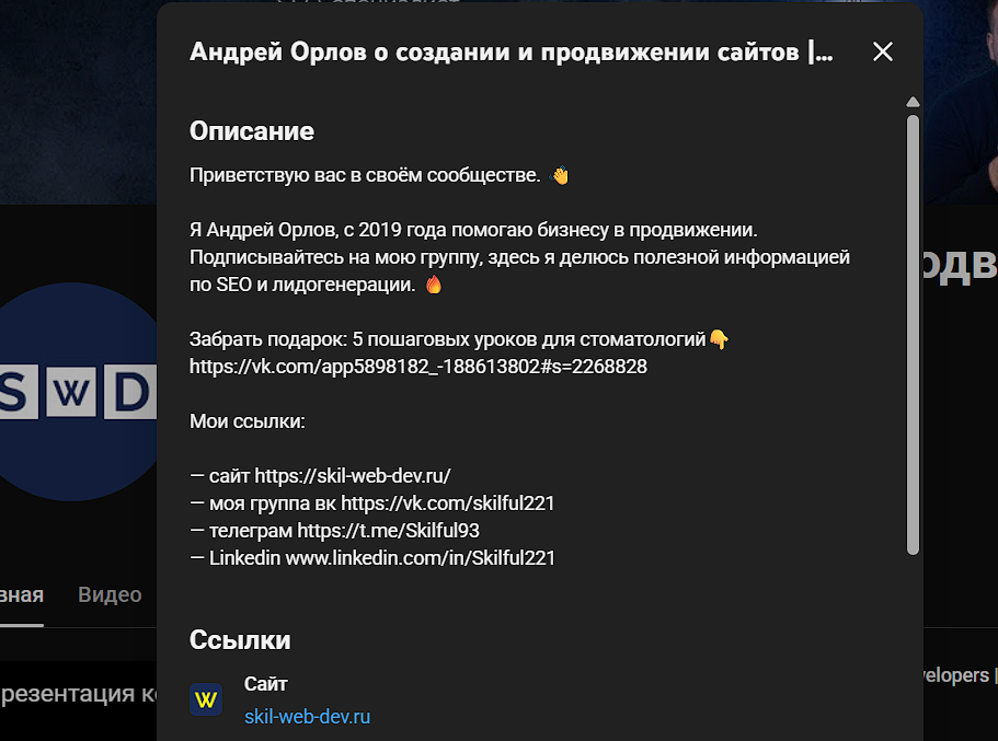 описание канала ютуб описание канала ютуб фото