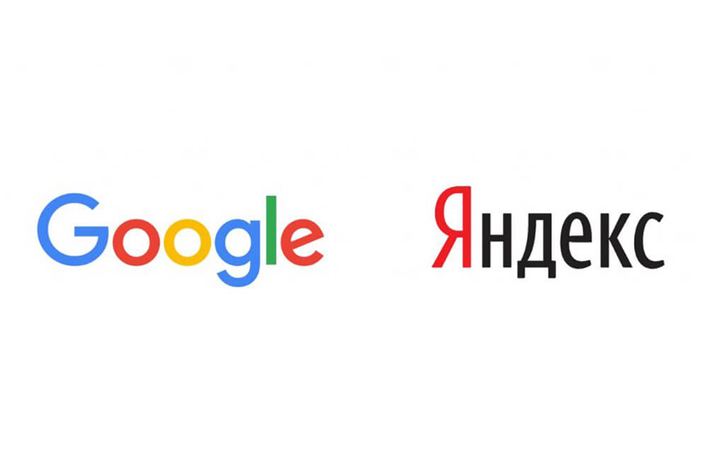 Яндекс и Гугл Логотипы Яндекс и Гугл