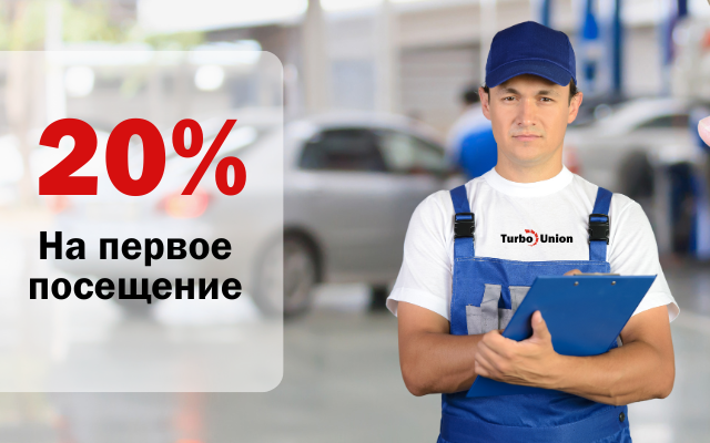Скидка 20% на ремонт немецких автомобилей