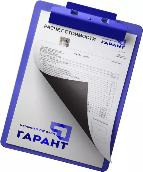 Расчет стоимости натяжных потолков Расчет стоимости натяжных потолков