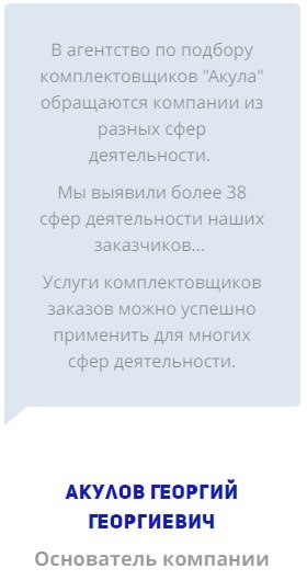 Клиенты агентства комплектовщиков Акула в г. Жиздра 2 Клиенты агентства комплектовщиков Акула в г. Жиздра 2