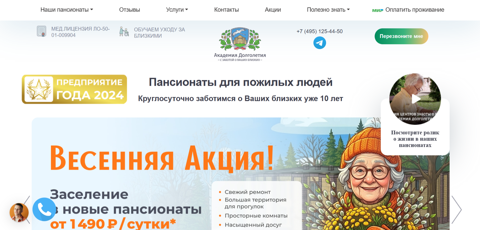 Сайт пансионата «Волна» Пансионат «Волна»