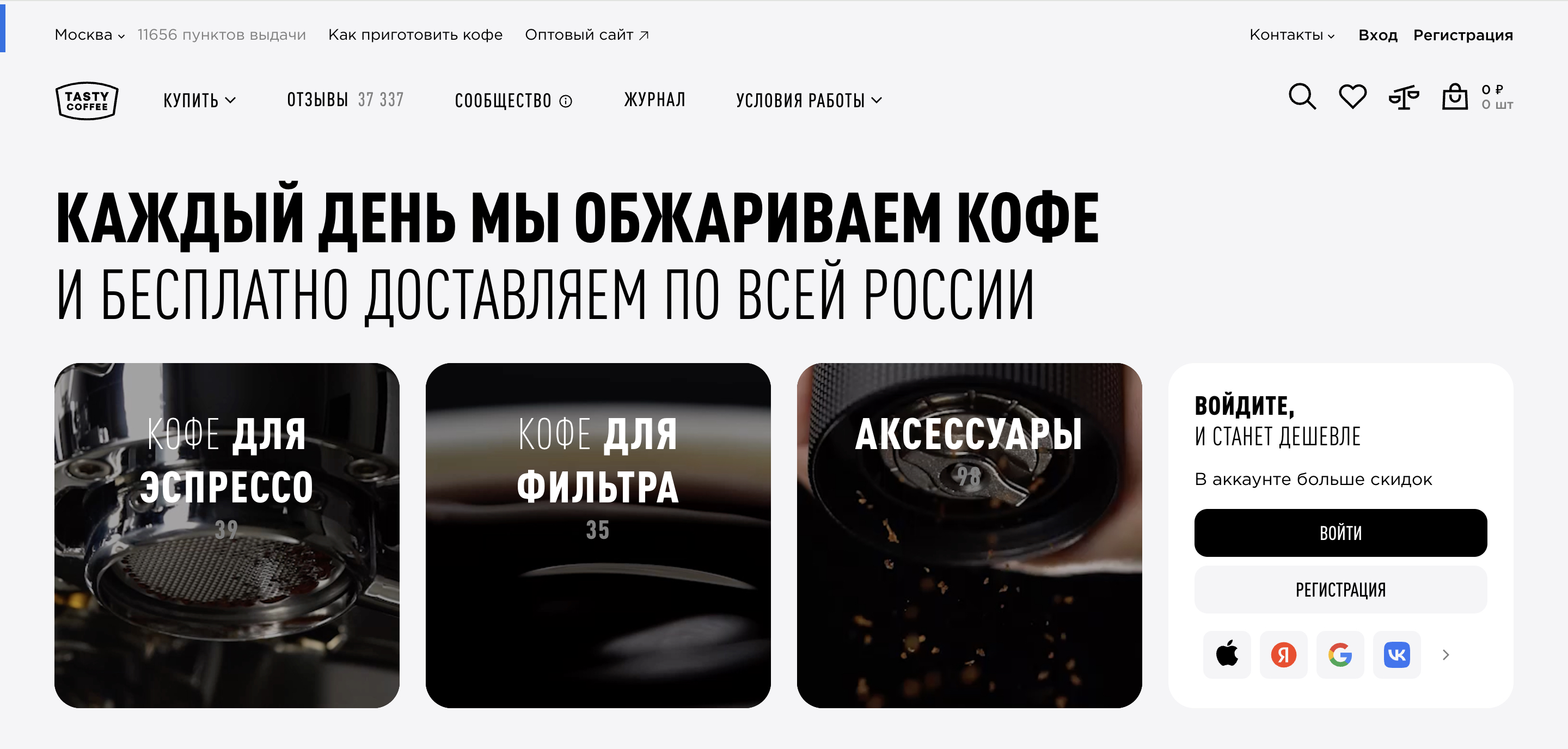 Кейс "Tasty Coffee"