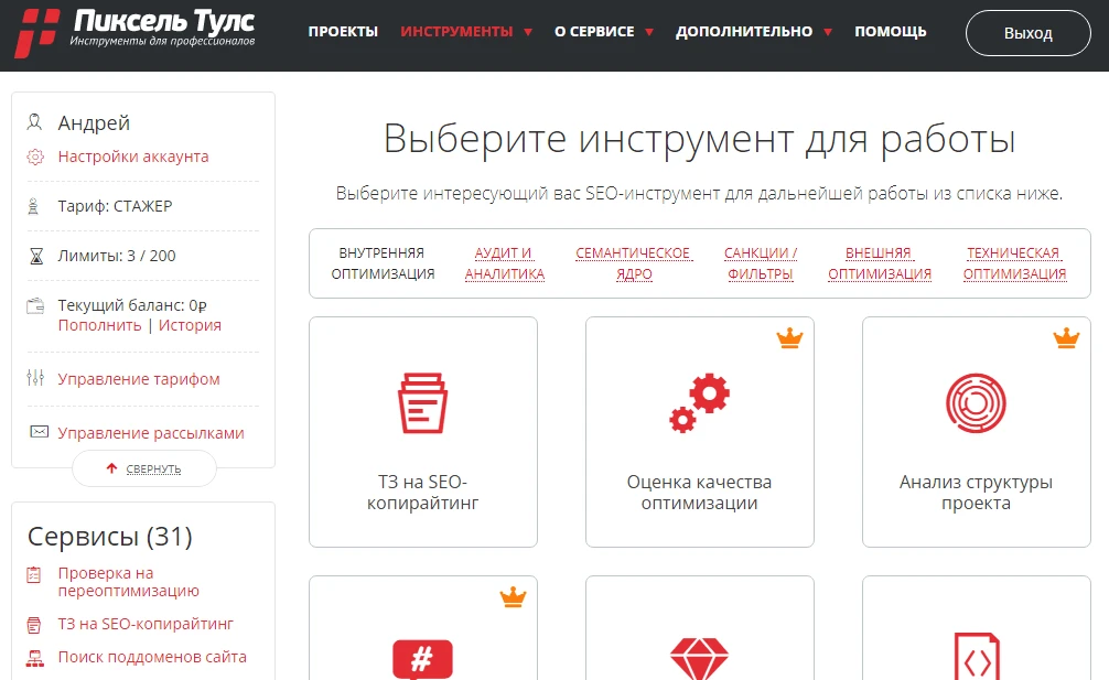 Пиксель тулс Сервис пиксель тулс