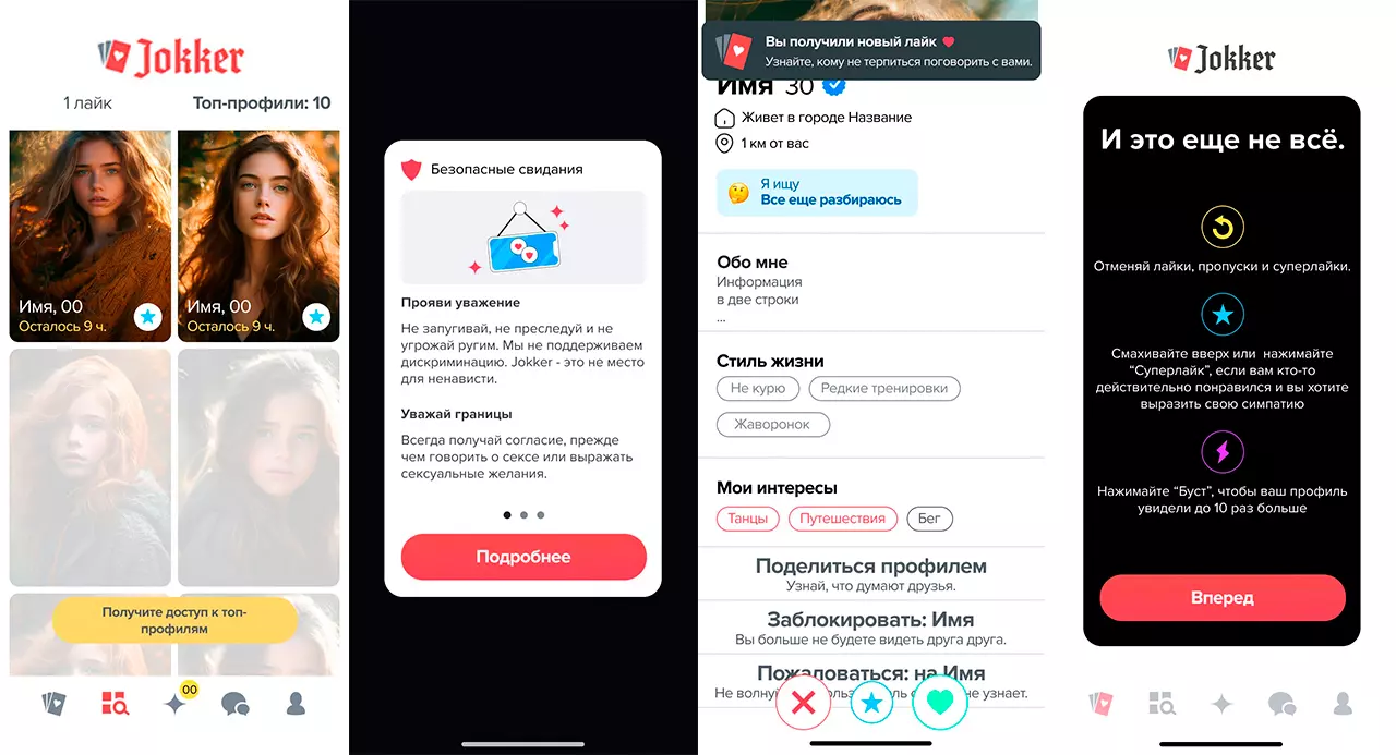 Разработка UI/UX дизайна для проекта Jokker