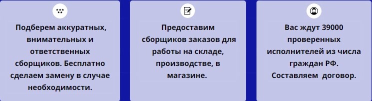 Описание услуг агентства сборщиков заказов Описание услуг агентства сборщиков заказов