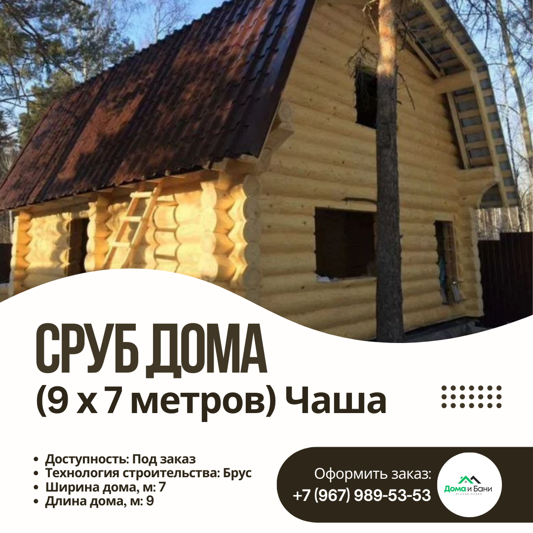Срубы бани и дома из бруса ручной рубки в Смоленске под ключ дом из бруса, сруб бани, сруб цена, дома из бруса ручной рубки, срубы бани ручной рубки, русская баня, сруб Смоленск, сруб бани Демидов, купить сруб, заказать сруб, сруб в лапу, сруб в чашу