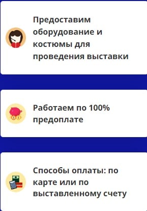 Преимущества проведения промо выставки 2 Преимущества проведения промо выставки 2
