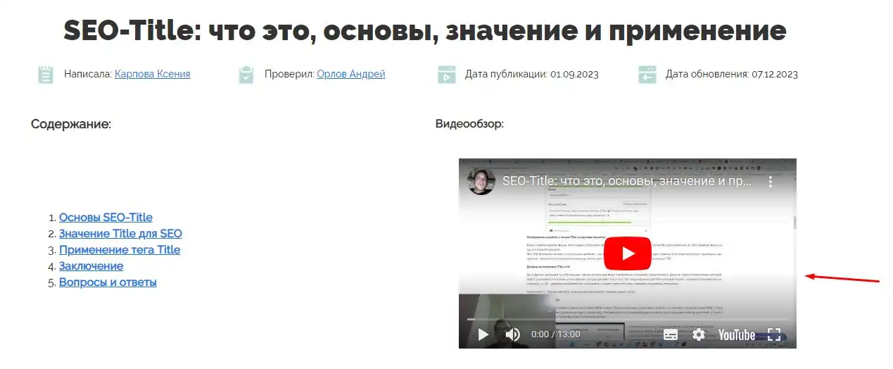 Видеоверсия Видеообзор