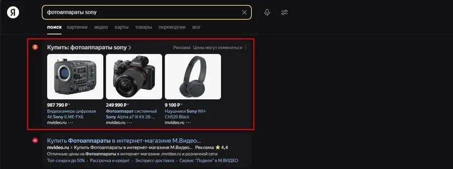 Объявления-фиды Реклама-фиды