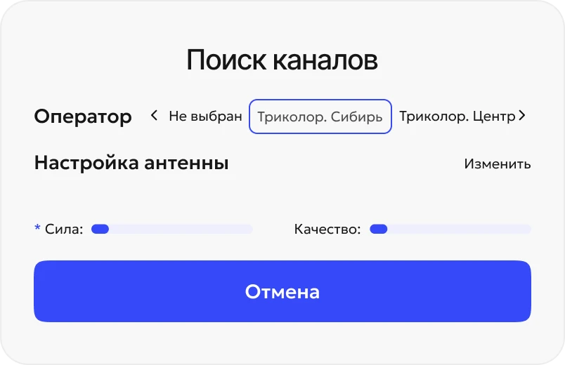 Установка настроек