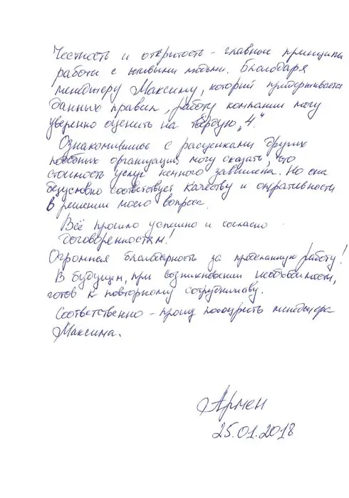 отзывы о сотруднике отзывы о сотруднике