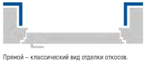Вид добора для входной двери - прямой Вид добора для входной двери - прямой