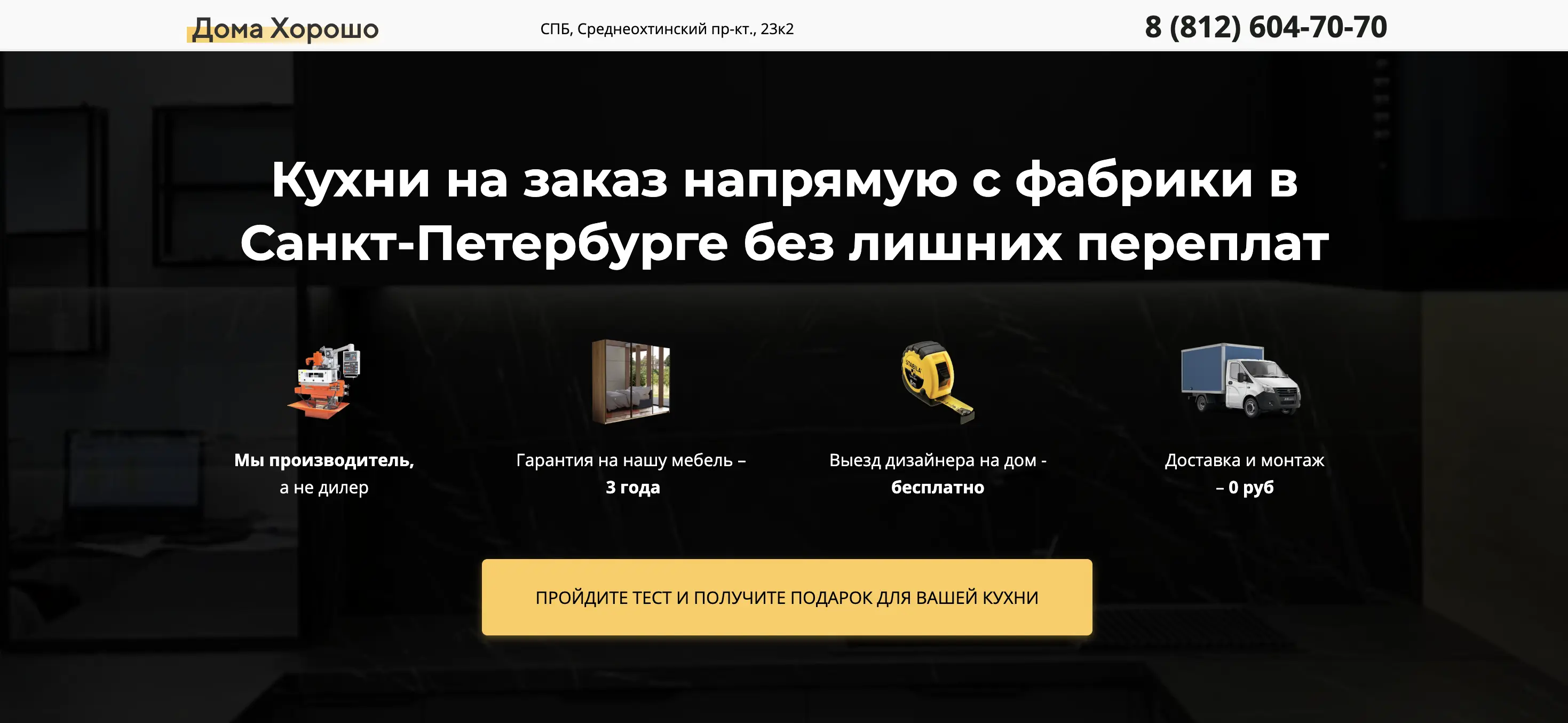 Готовая реклама для продвижения кухонь Рабочие связки рекламы для продвижения кухонь