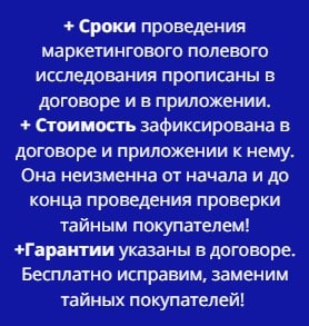 Преимущества проведения исследования по договору Преимущества проведения исследования по договору