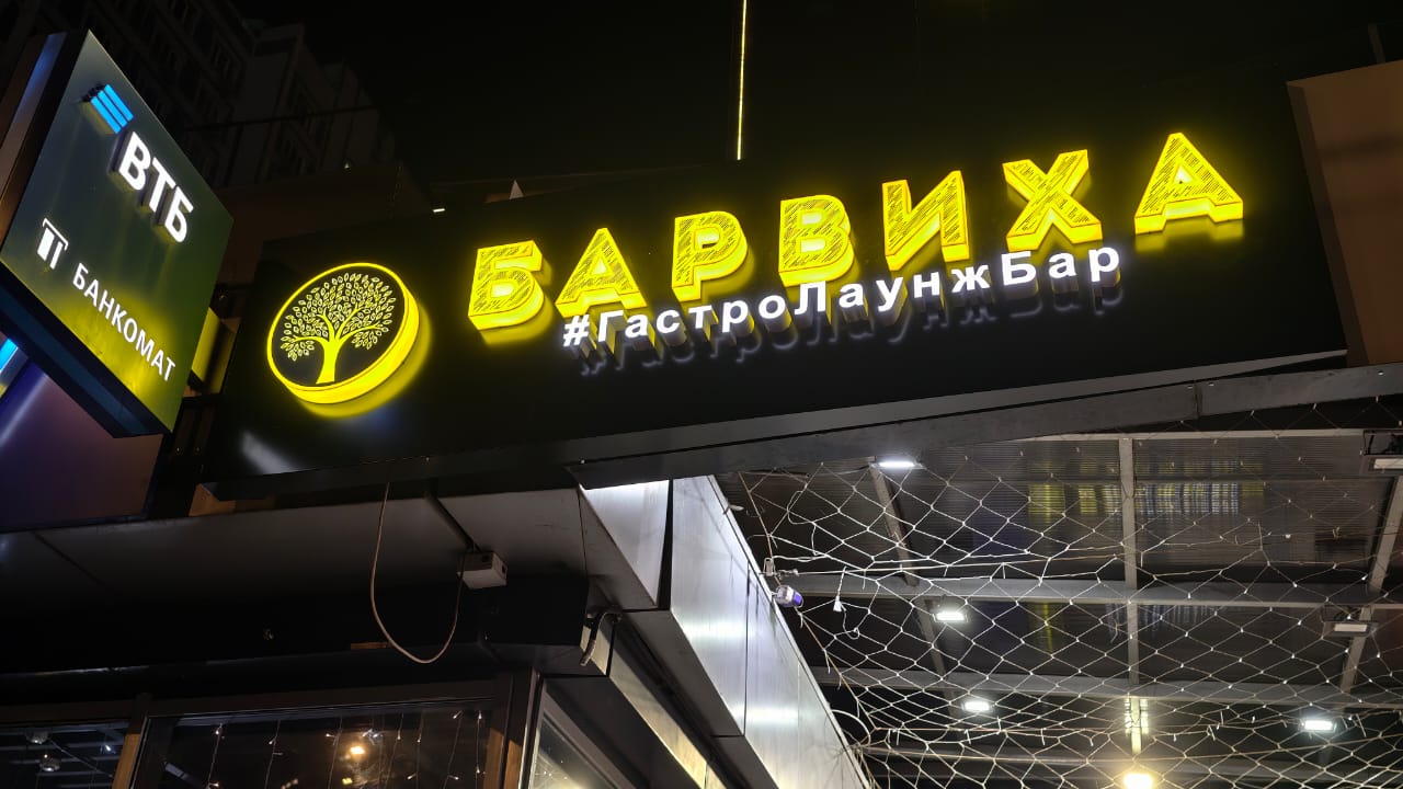 Подвесная вывеска — изготовление и монтаж