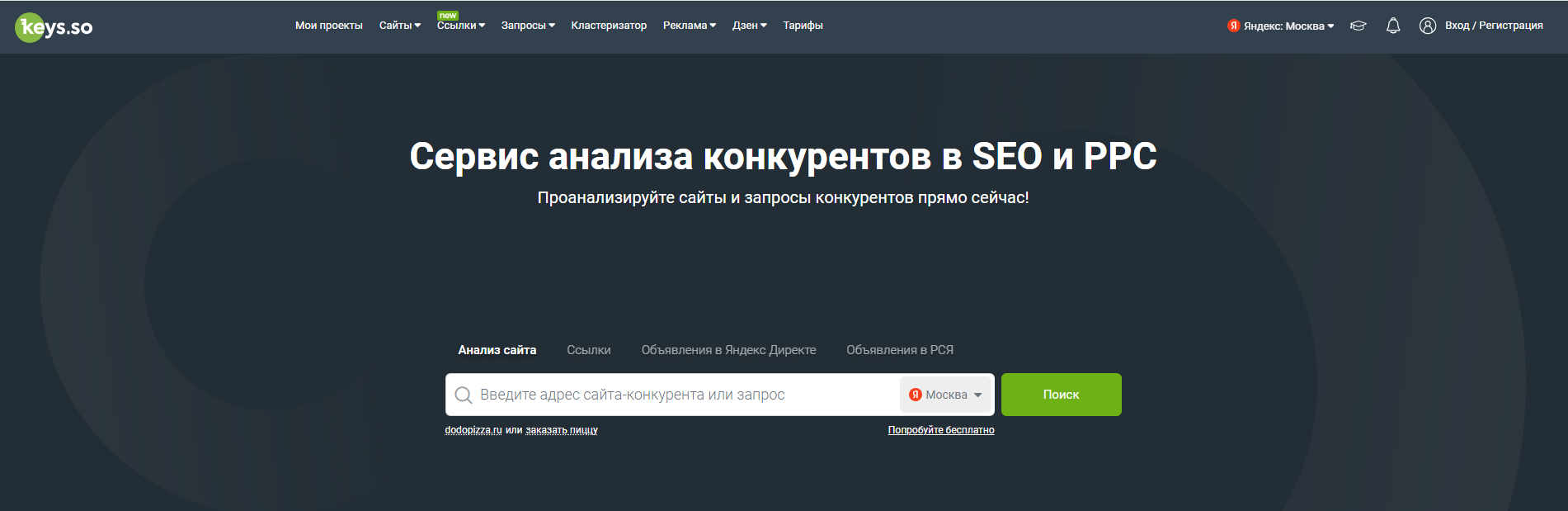 Сервис keysso Сайт key.so