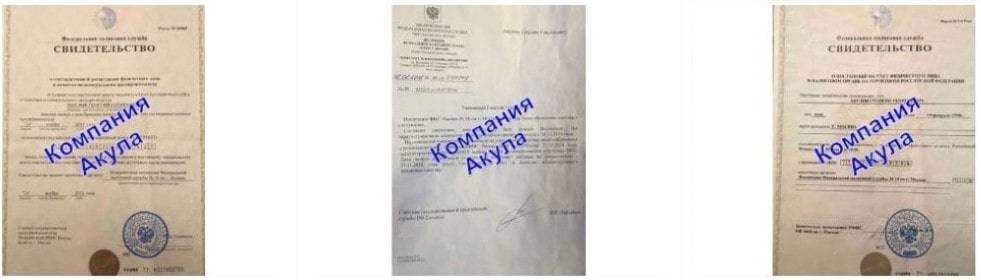 Документы агентства разнорабочих Акула Документы агентства разнорабочих Акула