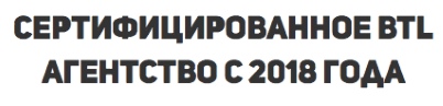 Агентство для сэмплинга сертифицировано с 2018 г Агентство для сэмплинга сертифицировано с 2018 г